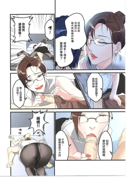 Page 13 of 夏天裡我被託管給當老師的大姐姐照顧六周!?