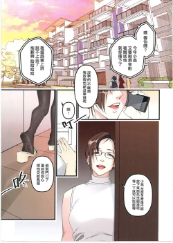 Page 2 of 夏天裡我被託管給當老師的大姐姐照顧六周!?