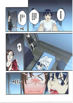 Page 5 of 夏天裡我被託管給當老師的大姐姐照顧六周!?