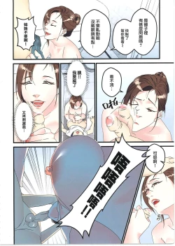 Page 9 of 夏天裡我被託管給當老師的大姐姐照顧六周!?