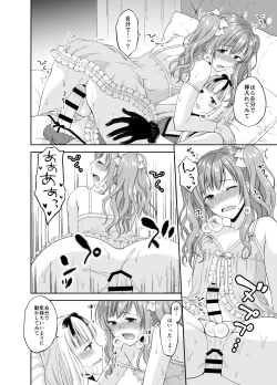 Page 105 of Shounen Josou ChoukyouSoushuuhen