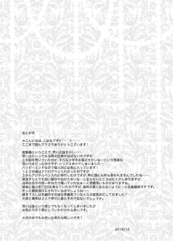 Page 108 of Shounen Josou ChoukyouSoushuuhen