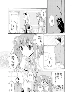 Page 12 of Shounen Josou ChoukyouSoushuuhen