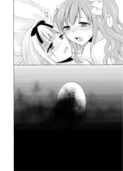 Page 51 of Shounen Josou ChoukyouSoushuuhen