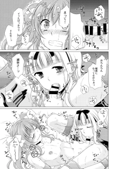 Page 60 of Shounen Josou ChoukyouSoushuuhen