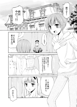 Page 7 of Shounen Josou ChoukyouSoushuuhen