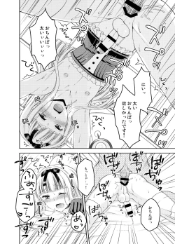 Page 89 of Shounen Josou ChoukyouSoushuuhen