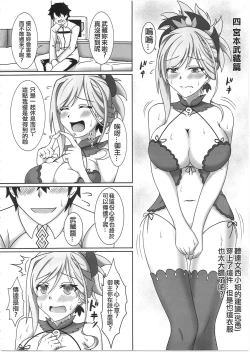 Page 21 of 英靈性豪四番