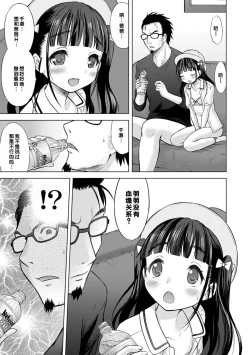 Page 121 of Issho ni Ike Tane