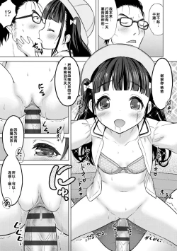 Page 123 of Issho ni Ike Tane