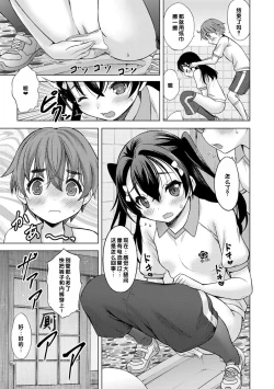 Page 139 of Issho ni Ike Tane