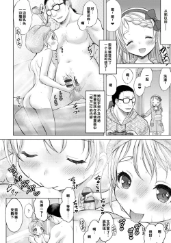 Page 174 of Issho ni Ike Tane