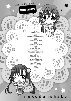 Page 228 of Issho ni Ike Tane