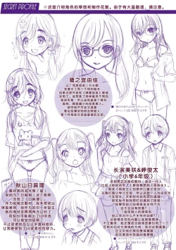 Page 232 of Issho ni Ike Tane