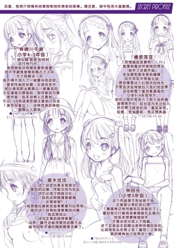 Page 233 of Issho ni Ike Tane