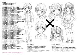 Page 240 of Issho ni Ike Tane