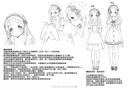 Page 241 of Issho ni Ike Tane