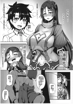 Page 4 of Raikou Shuten