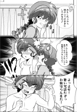 Page 15 of Ran Mankan Zenseki