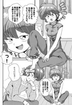 Page 24 of Ran Mankan Zenseki