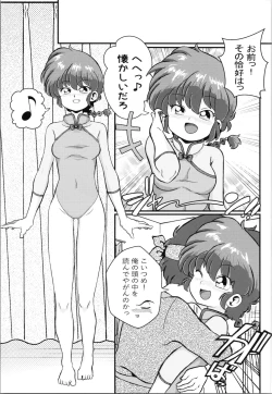 Page 5 of Ran Mankan Zenseki