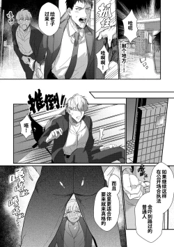 Page 17 of Gekiroku saimin Kzi 25zi! | 凌晨1点催眠刑警实录!