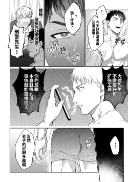 Page 19 of Gekiroku saimin Kzi 25zi! | 凌晨1点催眠刑警实录!