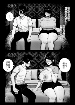 Page 20 of Kaiki! Binbin Pheremone-byou