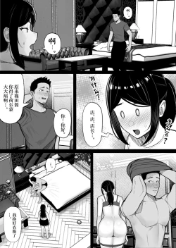 Page 37 of Kaiki! Binbin Pheremone-byou