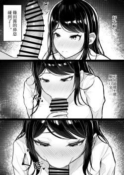 Page 39 of Kaiki! Binbin Pheremone-byou