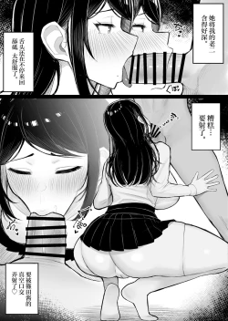 Page 40 of Kaiki! Binbin Pheremone-byou