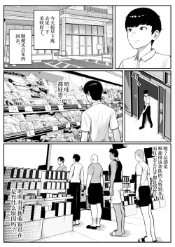 Page 4 of Kaiki! Binbin Pheremone-byou