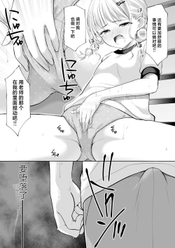 Page 18 of Ayamachi wa Himegoto no Hajimari 8