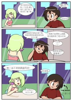 Page 118 of “bodysuit 23” 2-15