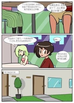 Page 120 of “bodysuit 23” 2-15