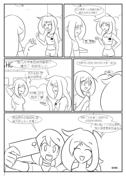 Page 150 of “bodysuit 23” 2-15