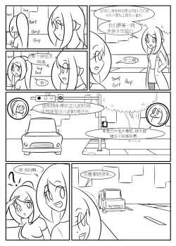 Page 158 of “bodysuit 23” 2-15