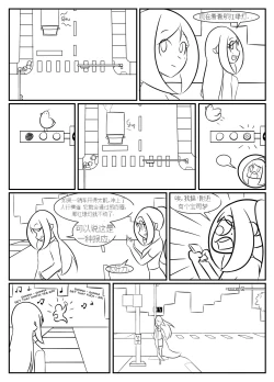 Page 159 of “bodysuit 23” 2-15