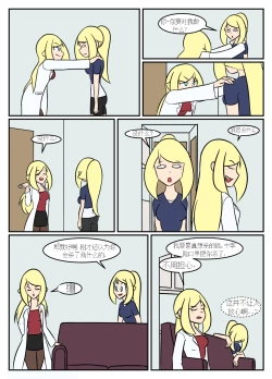 Page 164 of “bodysuit 23” 2-15