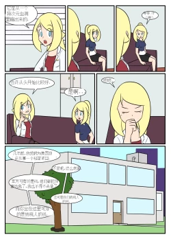 Page 166 of “bodysuit 23” 2-15