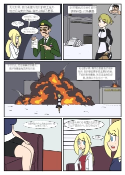 Page 167 of “bodysuit 23” 2-15