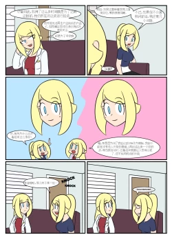 Page 171 of “bodysuit 23” 2-15