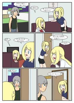 Page 172 of “bodysuit 23” 2-15