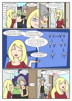 Page 174 of “bodysuit 23” 2-15