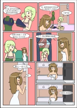 Page 181 of “bodysuit 23” 2-15