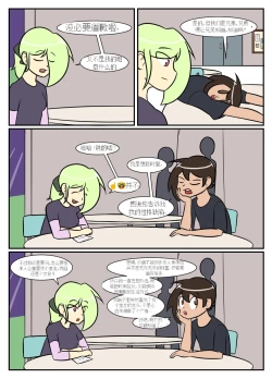 Page 195 of “bodysuit 23” 2-15