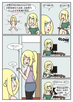 Page 223 of “bodysuit 23” 2-15