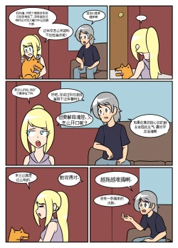 Page 226 of “bodysuit 23” 2-15