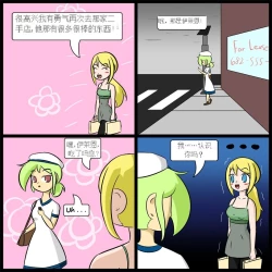 Page 22 of “bodysuit 23” 2-15