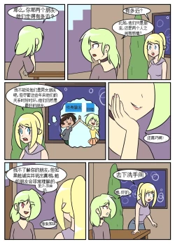 Page 231 of “bodysuit 23” 2-15